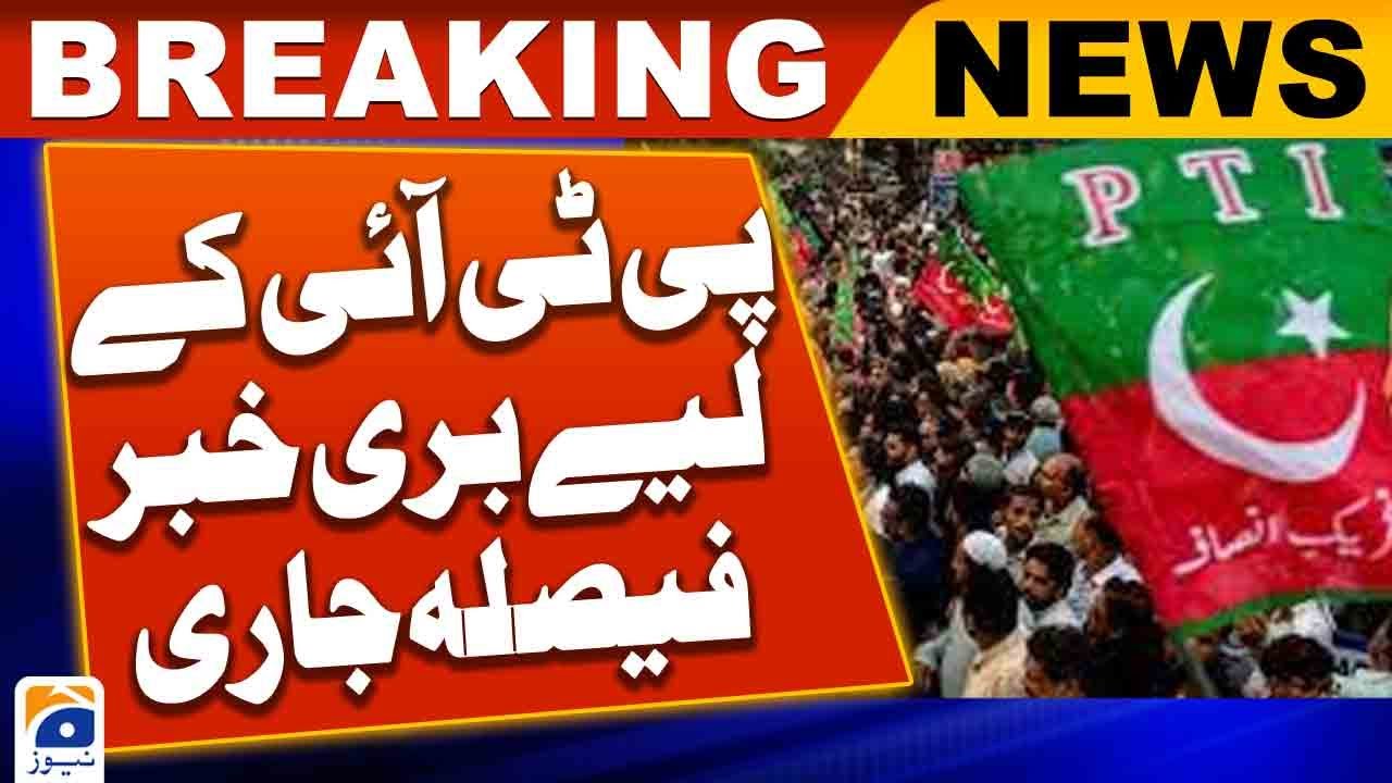 Chairman PTI and Shah Mahmood's bail applications rejected, written decision issued | Geo News