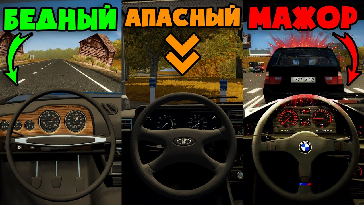 Машину водит по сторонам