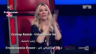 زينب باستيك لا يتادب ( اغنيه مسلسل زمهرير الحلقه الرابعه ) كامله و مترجمه للعربيه 💟💟💟