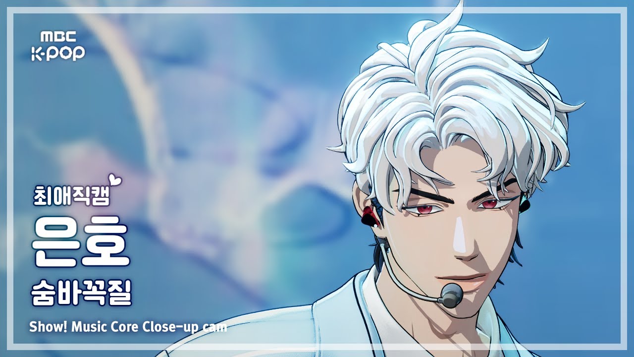 [#최애직캠] PLAVE EUNHO (플레이브 은호) – 숨바꼭질 (Hide and Seek) | 쇼! 음악중심 | MBC250920