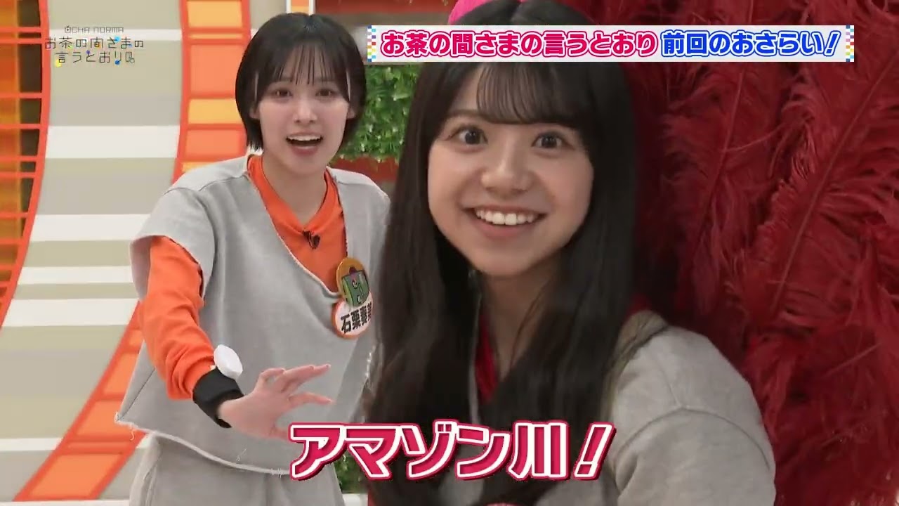 OCHA NORMAのお茶の間さまの言うとおり チョイ見せ動画　6/22(木)よる10時～放送！