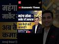 Gold Investment Strategy 2026 | Anuj Gaur on Economic Times | Gold Buy or Wait?