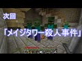 【ゆっくり実況Part6】嘘つきうぷ主のマインクラフト【続・黄昏の森】
