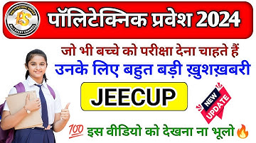Polytechnic 2024 || Exam Date change || Jeecup Admit Card 2024 || Jeecup New update today