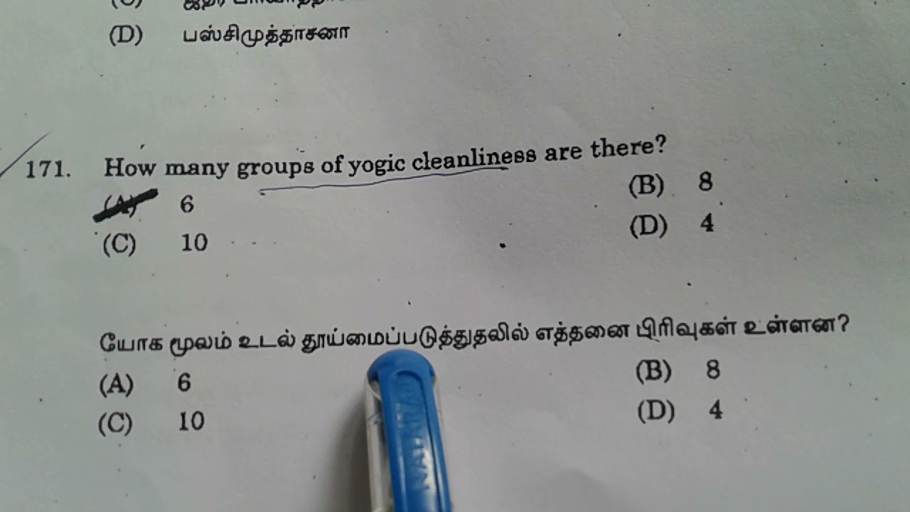 PG-TRB Physical Director : Question Paper :- TNPSC Physical Training Officer 2017 - Part 2
