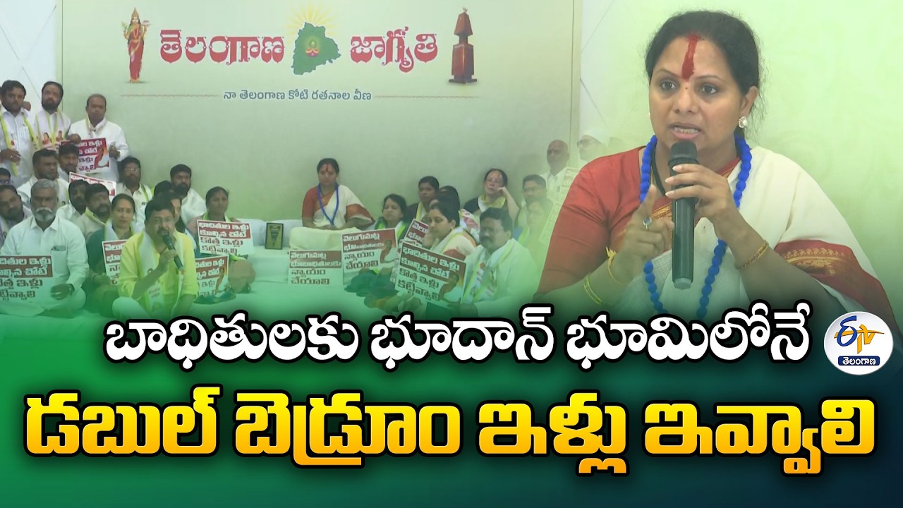 Kavitha’s Hunger Strike for Velugumatla Victims | Demands Double Bedroom Houses