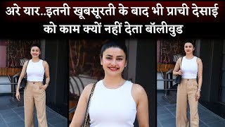 Why Most Beautiful Actress Prachi Desai Did Not Get Work In Bollywood Movies?