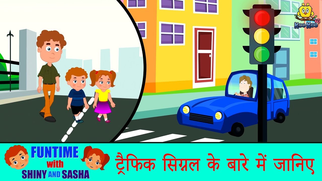 moral stories with a twist ट्रैफिक सिग्नल के बारे में जानिए - Hindi Kahaniya | Hindi Story | Moral Stories | Bedtime Stories