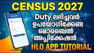 HLO MOBILE APPLICATION FOR CENSUS 2027 | DETAILS AND TUTORIAL IN MALAYALAM