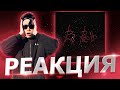 Реакция на PHARAOH - Pink Phloyd | РЕТРО #2 (Дико, Например, Одним целым, Одинокая звезда)