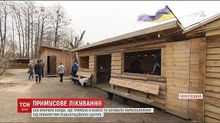 З лікувального центру для наркозалежних у Косачівці осіб батьки забирають своїх дітей