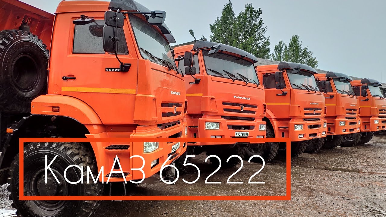 Джуманджи камазы с пробегом