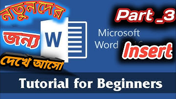 #Microsoft #world #Microsoft Word tutorial in Bangla /part 2/Insert /মাইক্রোসফট ওয়ার্ড টিউটোরিয়াল/