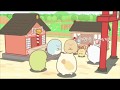 すみっこたち：おねがいごと｜思い出劇場｜すみっこぐらしアニメ