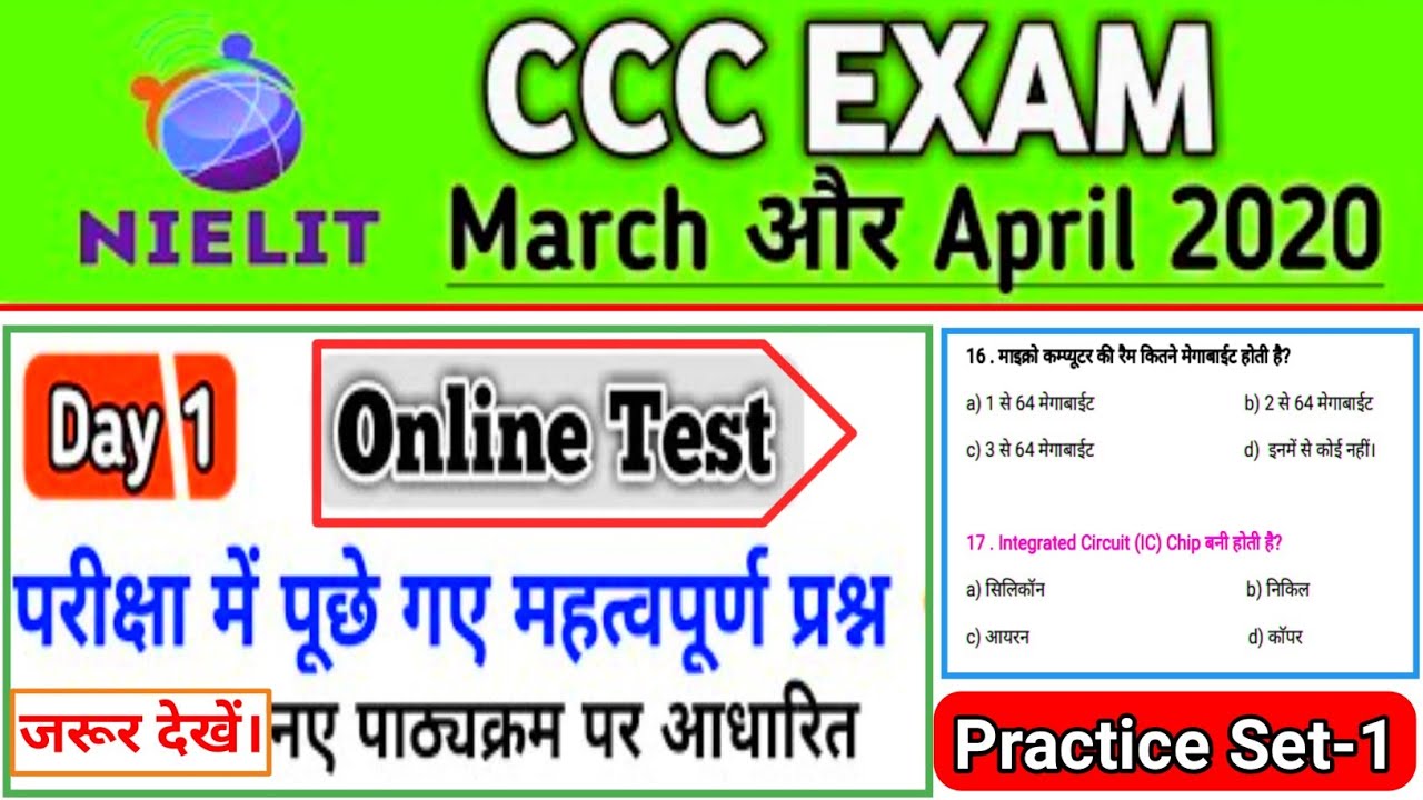 Day-1 | CCC April Exam 2020 | 20 Most Important Questions| CCC EXAM Preparation/CCC March Result out