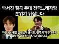 박서진 칠곡 무대 전국노래자랑 분위기 뒤집는다