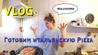Рецепт итальянской Пиццы/Pizza. Домашний Влог в Украине Рецепт итальянской Пиццы/Pizza. Домашний Влог в Украине