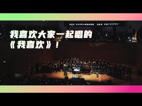 The Least Lonely Piano Accompaniment Performance!