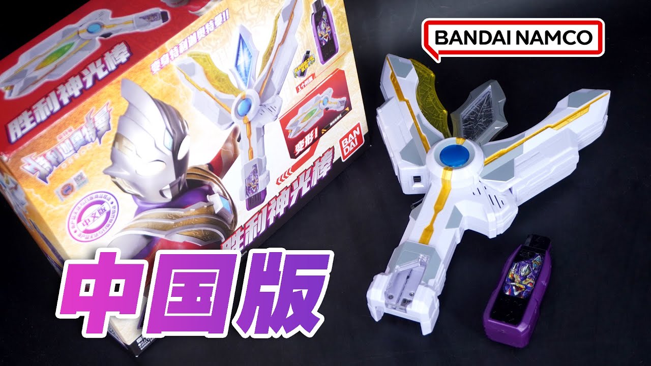 ★珍品★未使用ウルトラマン 装飾品 ☆珍品☆未使用ウルトラマン 装飾品