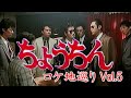 映画『ちょうちん』ロケ地巡りVol.5