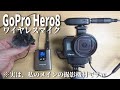 GoPro Hero8を外部マイク化してワイヤレスマイクを使う！Ulanziのケースが神すぎる！【GoPro Hero8 アクセサリー】私のYouTube撮影機材(カメラ)です。