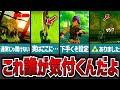 【ティアキン】ここにトライフォースが!?誰も気づかない細かすぎた作り込み10選