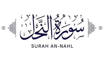 Beautiful Tilawat of Surah An-Nahl (The Bees) | سورة النحل (كاملة ) | by ReadQuran007