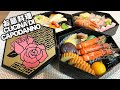 LA CUCINA GIAPPONESE DI CAPODANNO: OSECHI RYŌRI