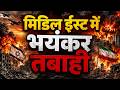 Iran Vs America War Live Update: अमेरिका और ईरान में जंग शुरू ! Trump Vs Mojtaba | Hormuz | US Army