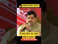 🔥सरकारी नौकरी पर चौंकाने वाला बयान CM Mohan Yadav | MP News | Sarkari Naukri #MPESB #MPPSC #Shorts