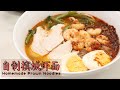 【自制槟城虾面 | 福建虾面】Homemade Prawn Noodles | Har Mee | Har Mee (Eng Sub)