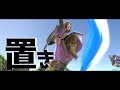置き