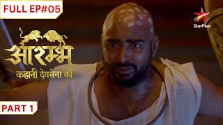 Devasena took Aravamudan hostage! | Part 1｜Full Episode:05 | Aarambh - The Story Of Devsena