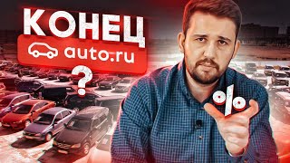 Бойкот И Петиция К Auto.ru / Будут Ли Успешными Переговоры С Монополистами?