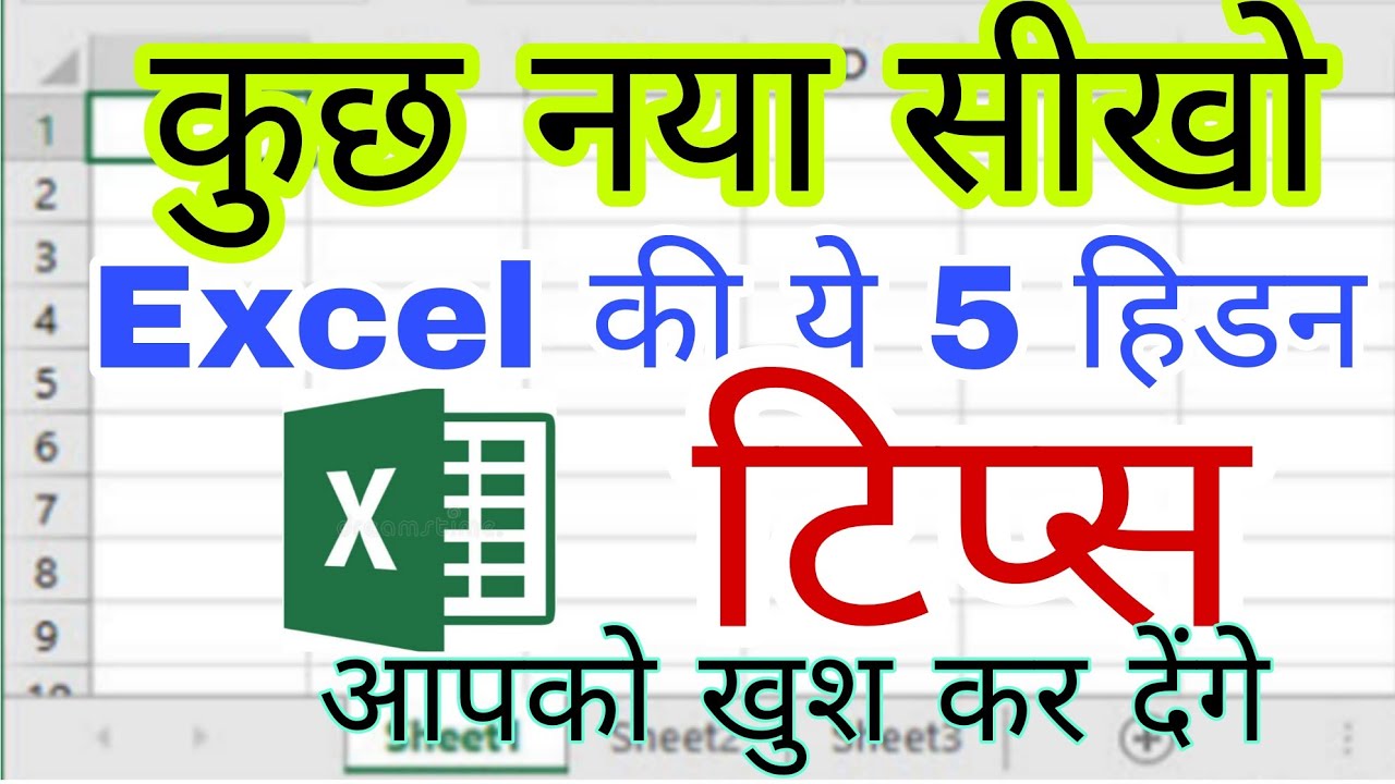 Advanced Excel 5 Magical Hidden Tips & Tricks To Make You Excel Expert ...