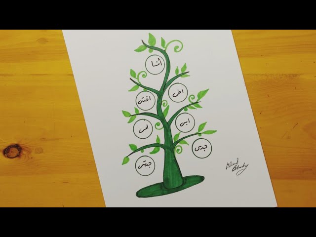 كيفية رسم شجرة العائلة خطوة بخطوة - YouTube
