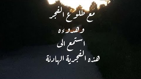 فجرية بترتيل هادئ جميل للقارئ محمد اللحيدان من سورة سبأ ٢٥ ذو الحجة ١٤٤٥ هـ