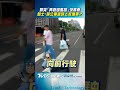 婦突「奔跑過馬路」完全沒看車　騎士怒:趕公車還是趕上救護車?｜TVBS新聞@TVBSNEWS01