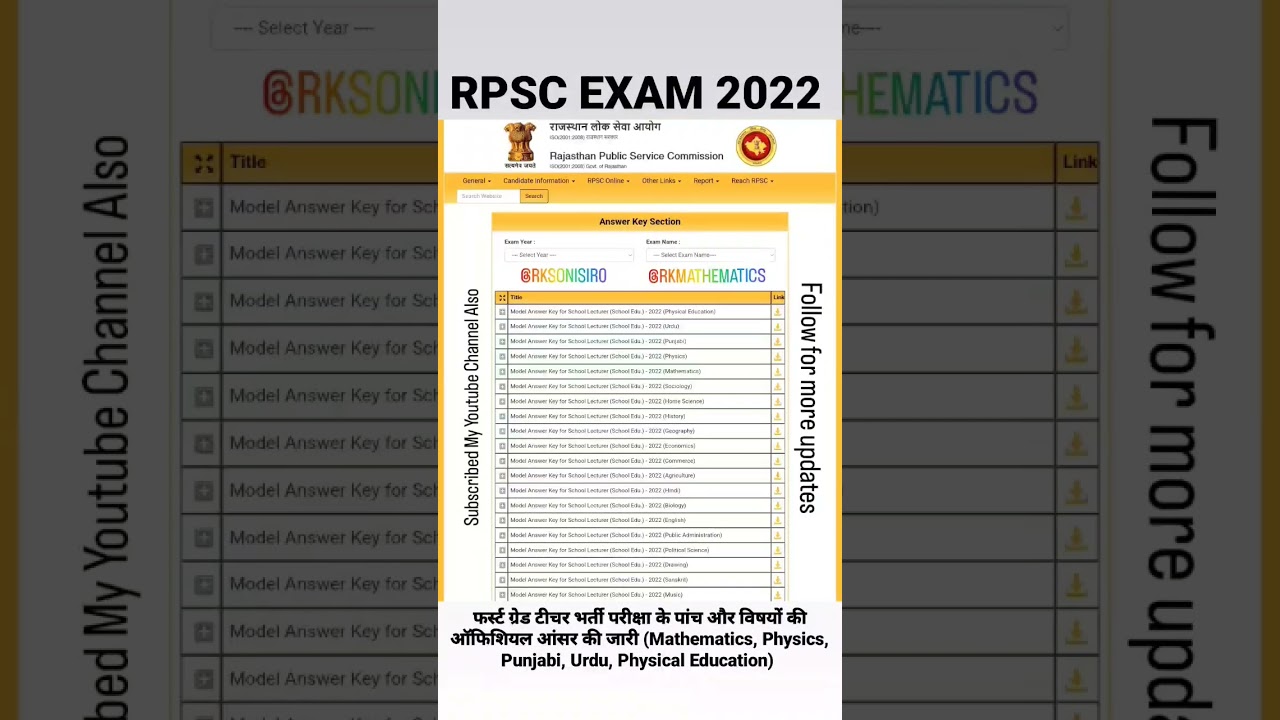 #rpsc