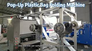 Automatic Pop-Up Plastic Bag Making Machine | High Efficiency Folding Solution