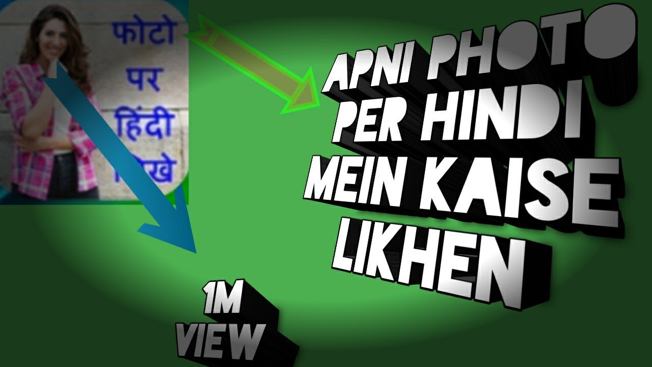 Hindi next on photo app Hindi mein Kaise likhen apni photo Par shayari