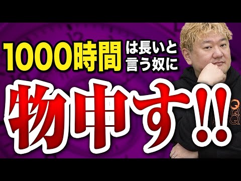 【プログラミング学習】エンジニア転職するために1000時間必要なのか？