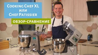 : Cooking Chef XL  Titanium Chef Patissier XL?  2   Kenwood