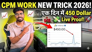 CPM work for PC Proxy Method 2026 | CPM work kaise kare | Full Tutorial | CPM work new trick 2026