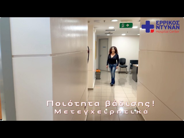 Πόσο φυσιολογική θα είναι η ζωή μου; Θα μπορώ να φορέσω γόβες μετά από αρθροπλαστική ισχίου ALMIS;