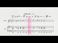 「南部の唄」より ジッパ・ディー・ドゥ-・ダー