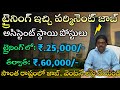 ట్రైనింగ్ ఇచ్చి పర్మినెంట్ జాబ్స్|Central Govt Jobs in Telugu|Bel Job Updates 2025@freejobalerts143 