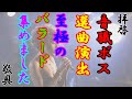 至極のバラード集めましたMIX