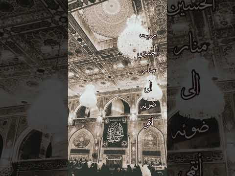الس لام ع لى الح س ي ن ب عدد أنفاس الخلائق أجمعين تصويري تصميمي كربلاء المقدسة