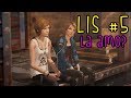 LIS #5: SONO INNAMORATA DI RACHEL?